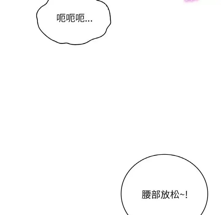 渴望占有她 第20話 第25页