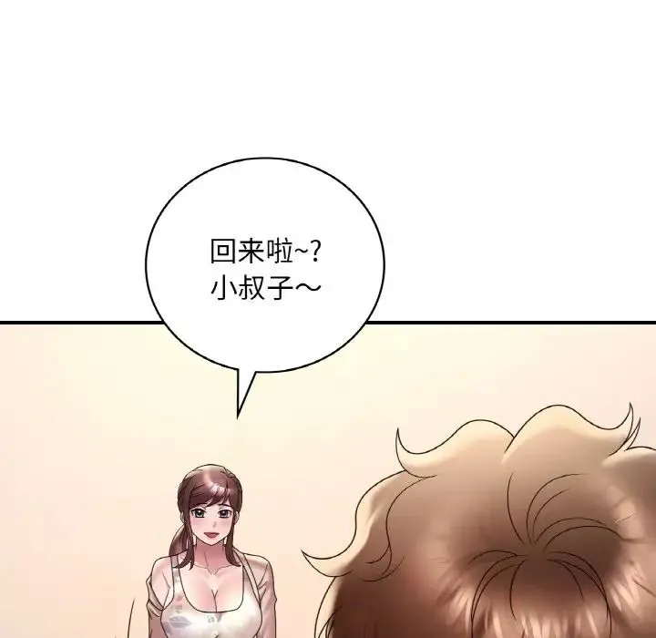 渴望占有她 第20話 第154页