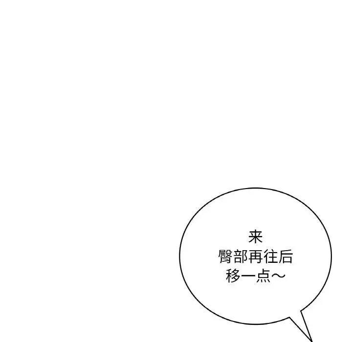 渴望占有她 第20話 第23页