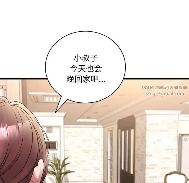 渴望占有她 第20話 第145页