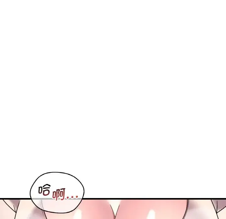 渴望占有她 第20話 第57页