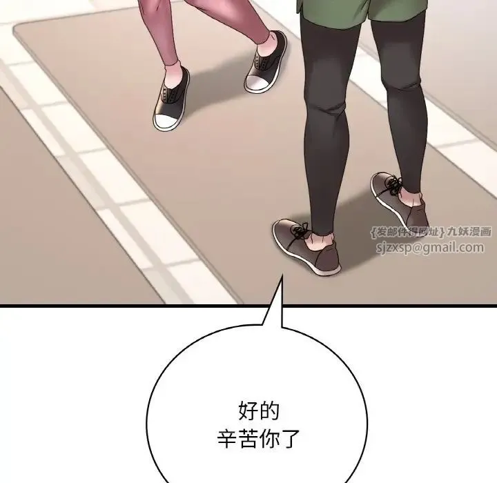 渴望占有她 第20話 第71页