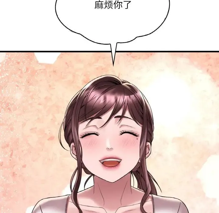 渴望占有她 第20話 第79页