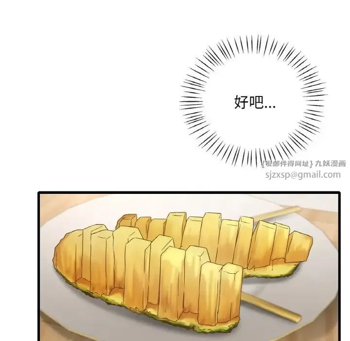 渴望占有她 第20話 第187页