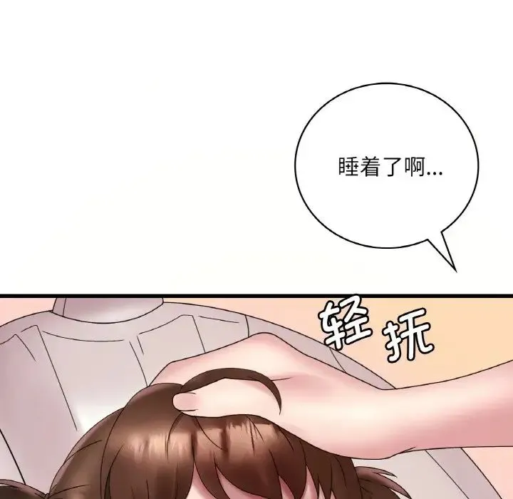 渴望占有她 第20話 第142页