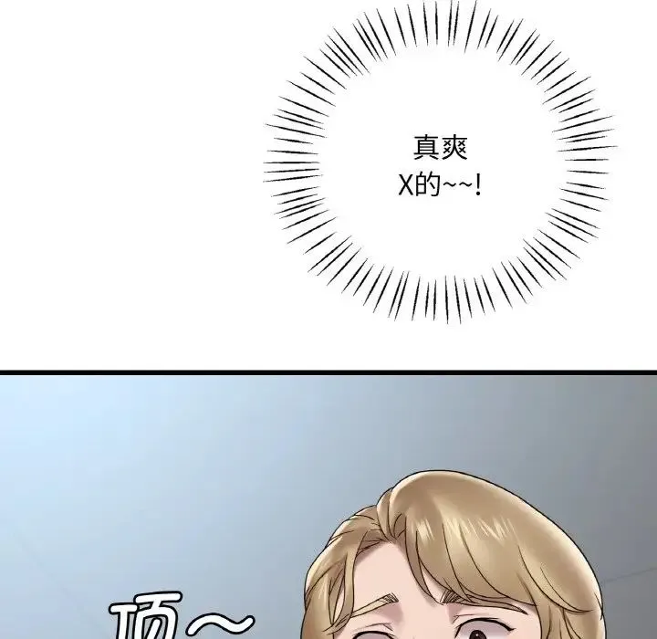 渴望占有她 第20話 第48页