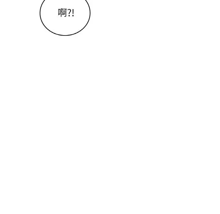 渴望占有她 第20話 第121页
