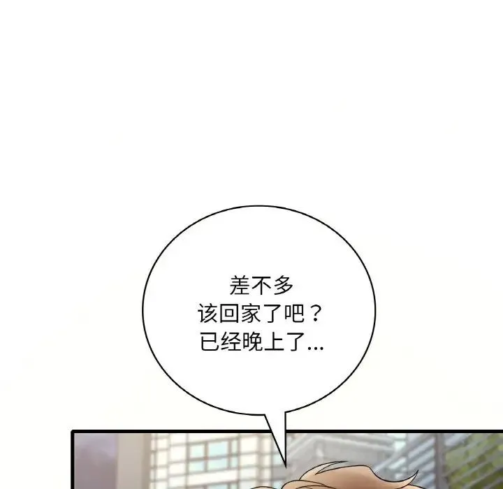 渴望占有她 第20話 第106页