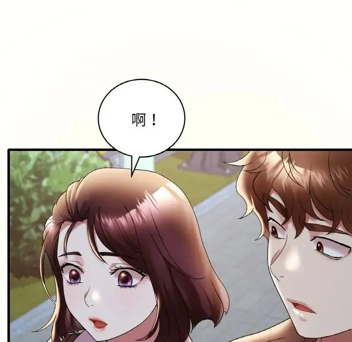 渴望占有她 第20話 第111页