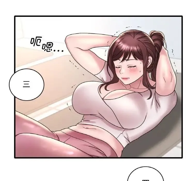 渴望占有她 第20話 第54页