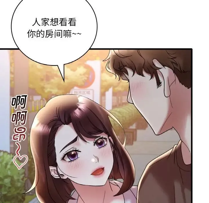 渴望占有她 第20話 第126页