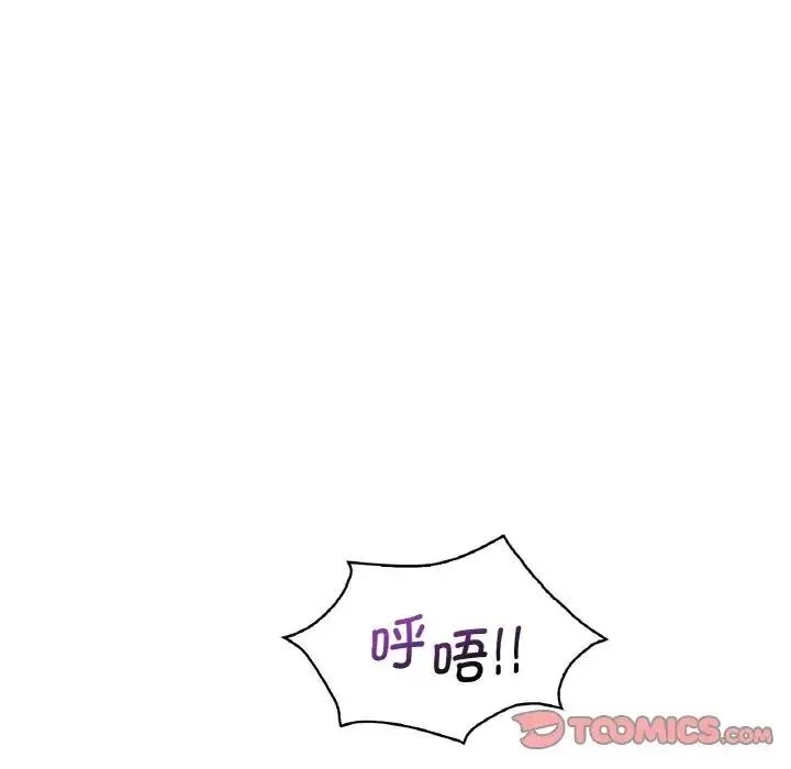 渴望占有她 第20話 第12页