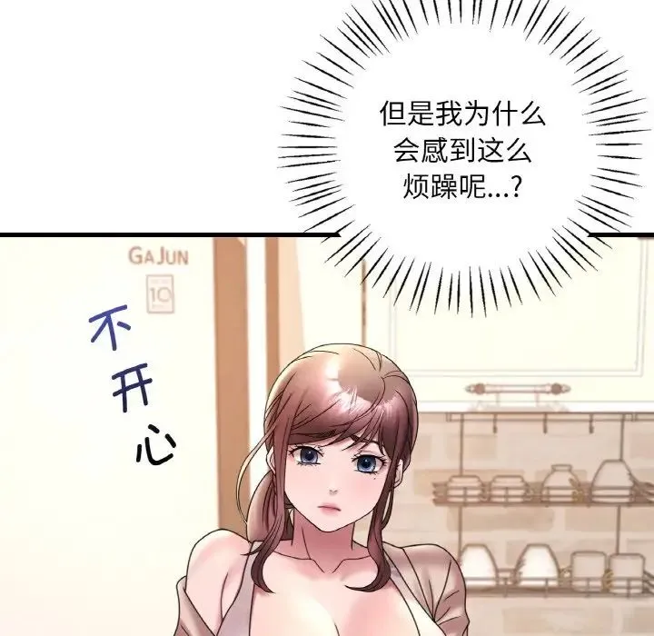 渴望占有她 第20話 第183页