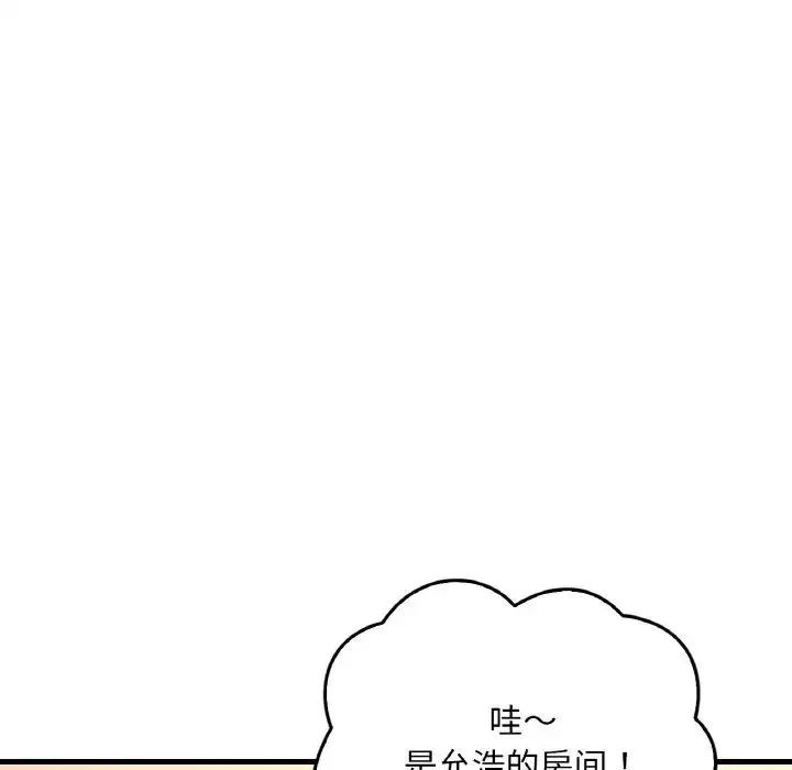 渴望占有她 第20話 第163页