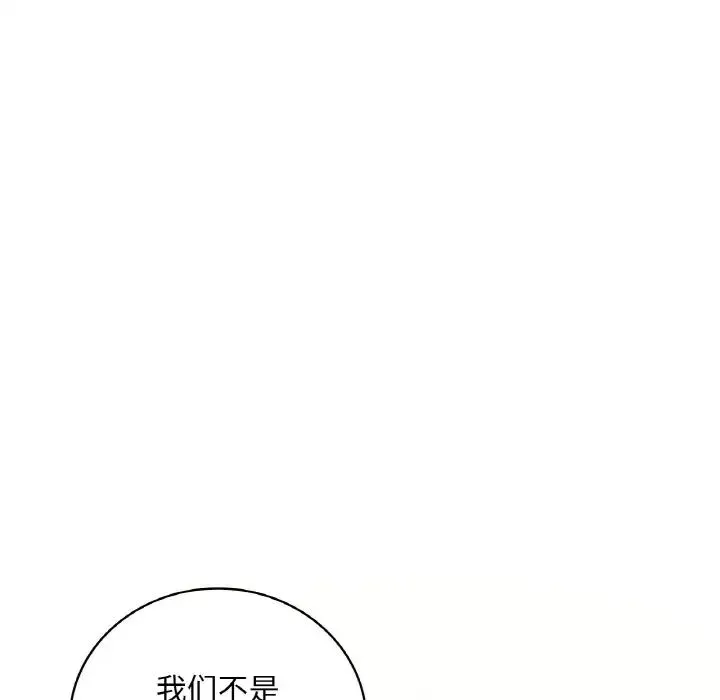 渴望占有她 第20話 第113页