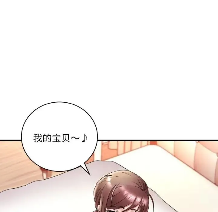 渴望占有她 第20話 第137页