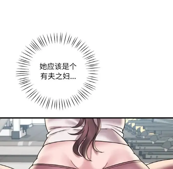 渴望占有她 第20話 第40页