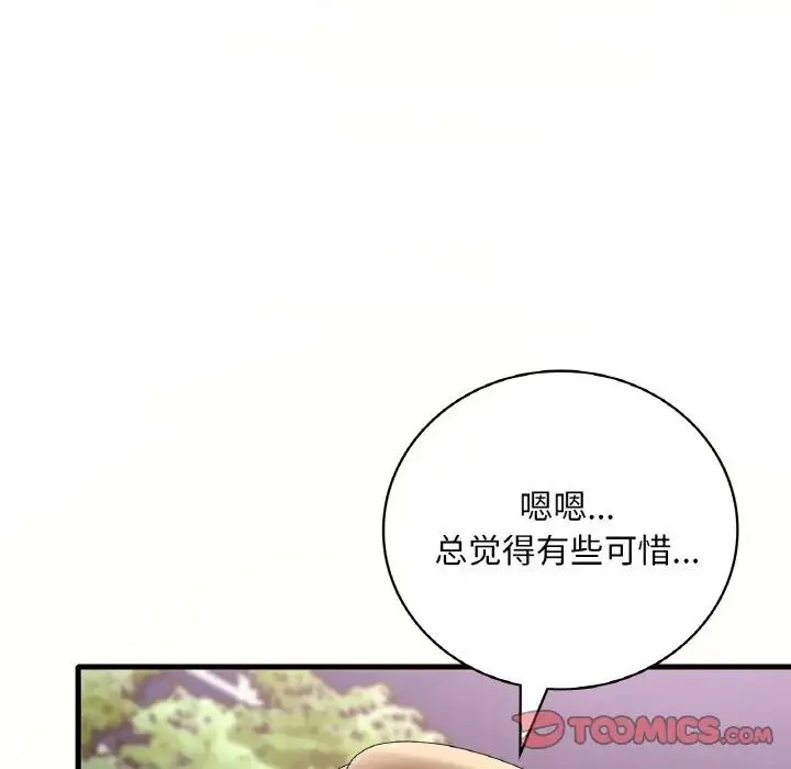 渴望占有她 第20話 第108页