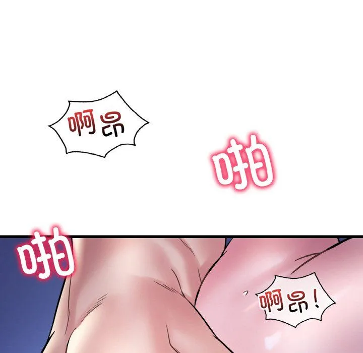渴望占有她 第29話 第148页