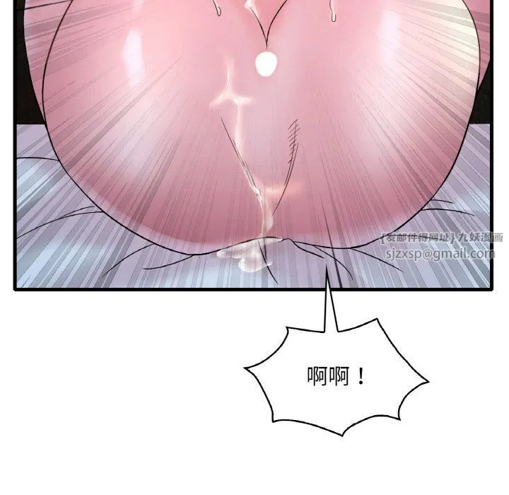 渴望占有她 第29話 第108页