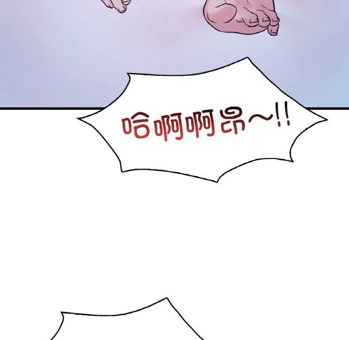 渴望占有她 第29話 第50页