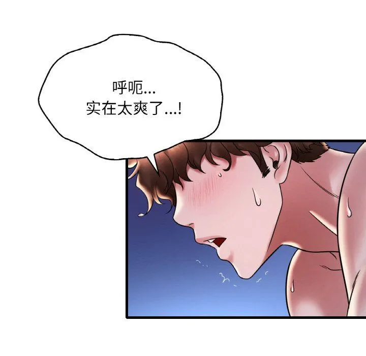 渴望占有她 第29話 第161页
