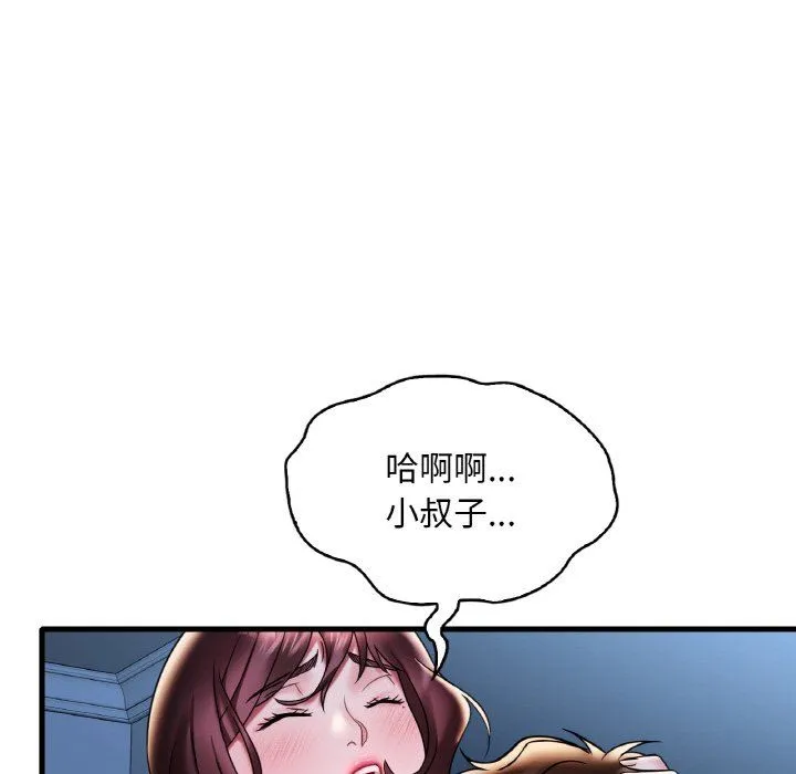 渴望占有她 第29話 第16页