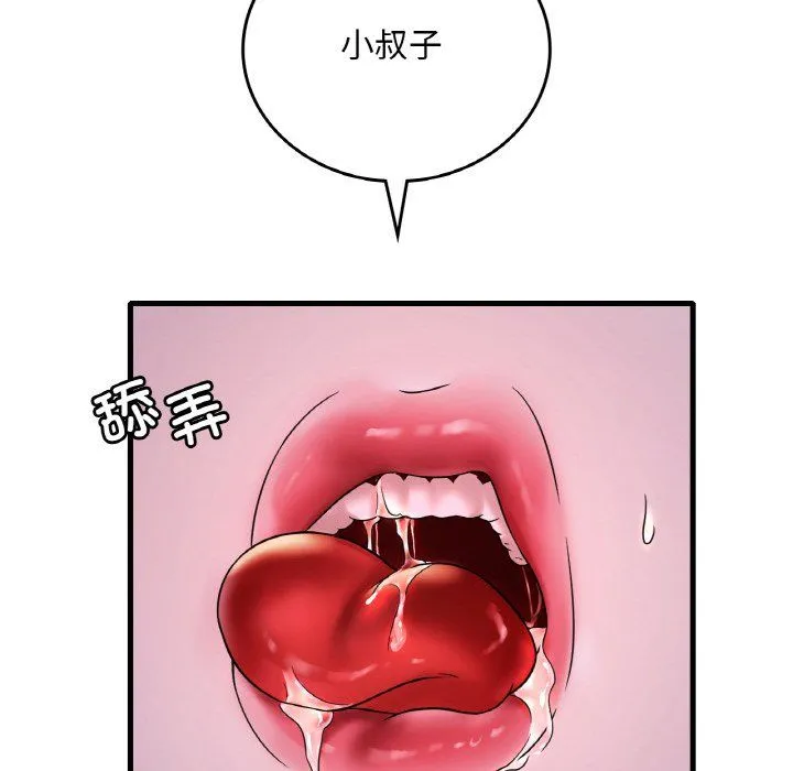 渴望占有她 第29話 第170页