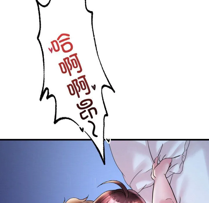 渴望占有她 第29話 第145页