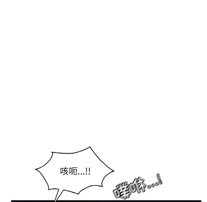 渴望占有她 第29話 第55页