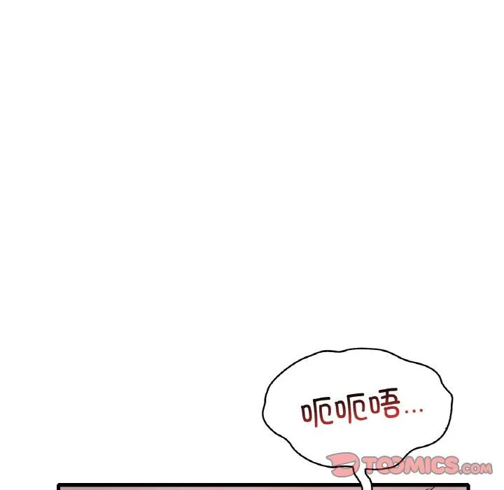 渴望占有她 第29話 第93页