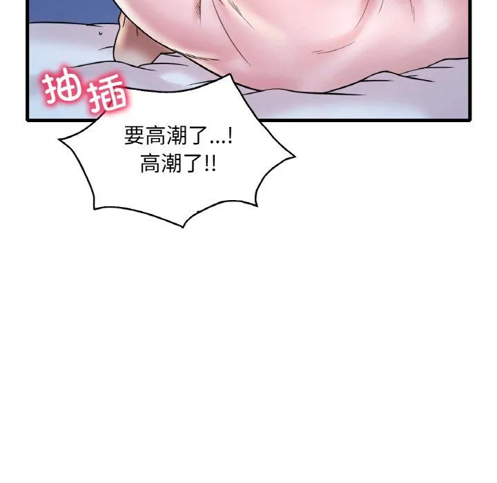 渴望占有她 第29話 第125页
