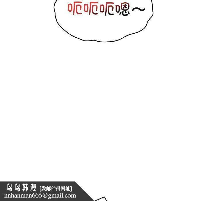 渴望占有她 第29話 第90页