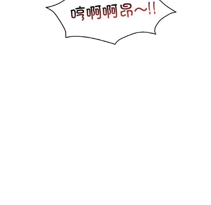 渴望占有她 第29話 第116页