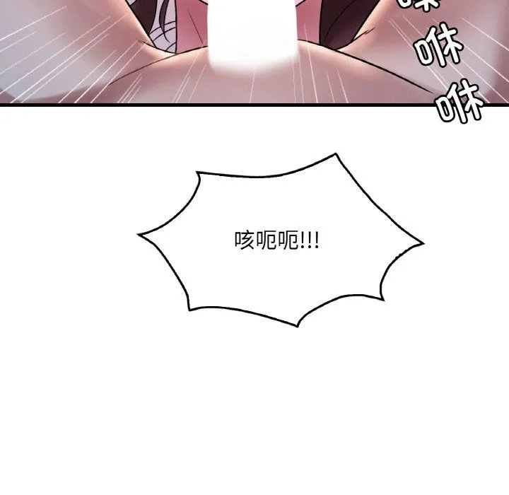 渴望占有她 第29話 第62页