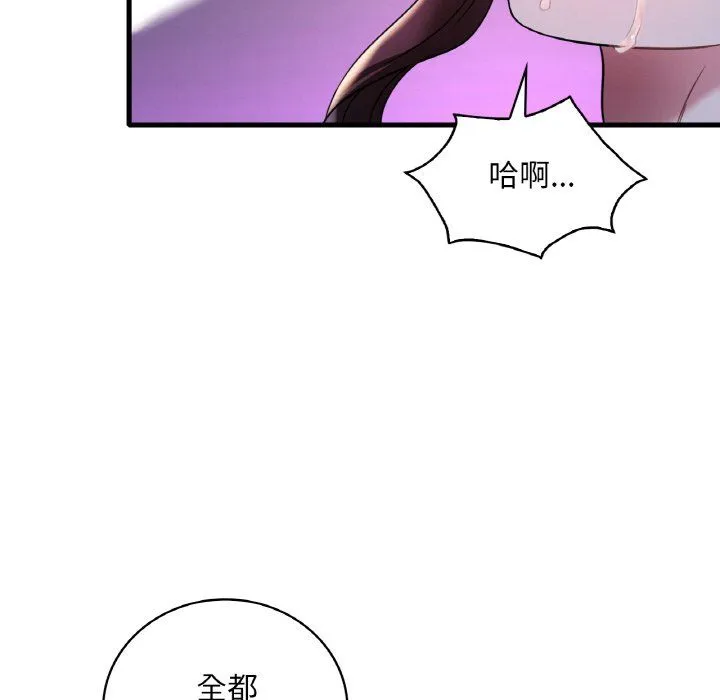 渴望占有她 第29話 第70页