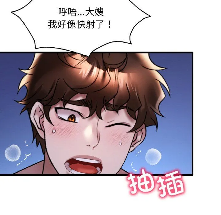 渴望占有她 第29話 第51页