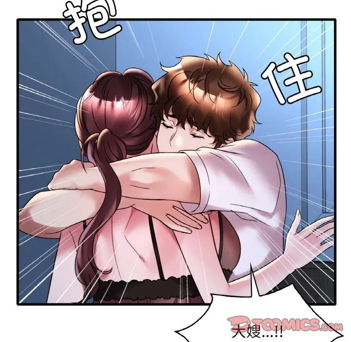 渴望占有她 第29話 第12页
