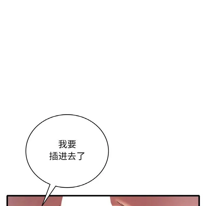 渴望占有她 第29話 第110页