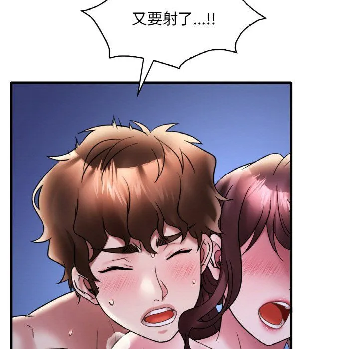 渴望占有她 第29話 第151页