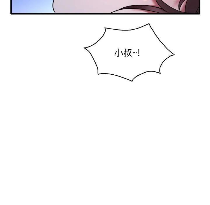 渴望占有她 第29話 第103页