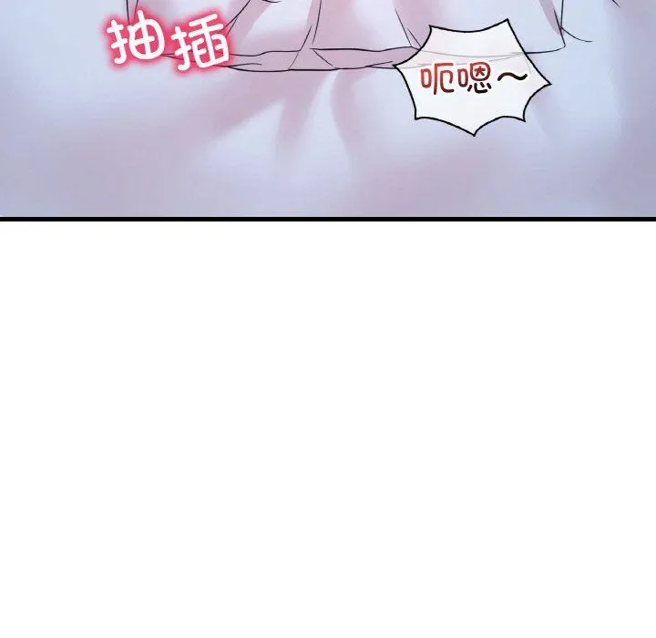 渴望占有她 第29話 第41页