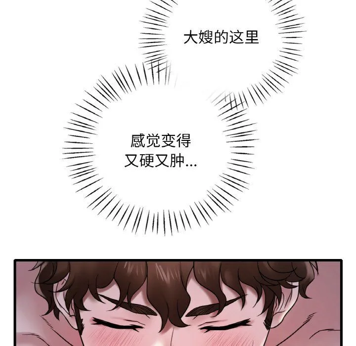 渴望占有她 第29話 第88页