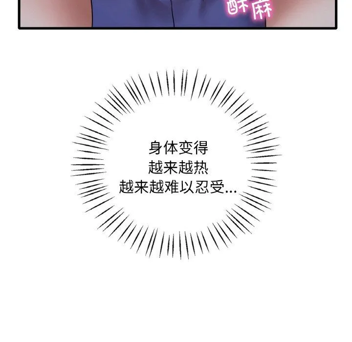 渴望占有她 第29話 第26页