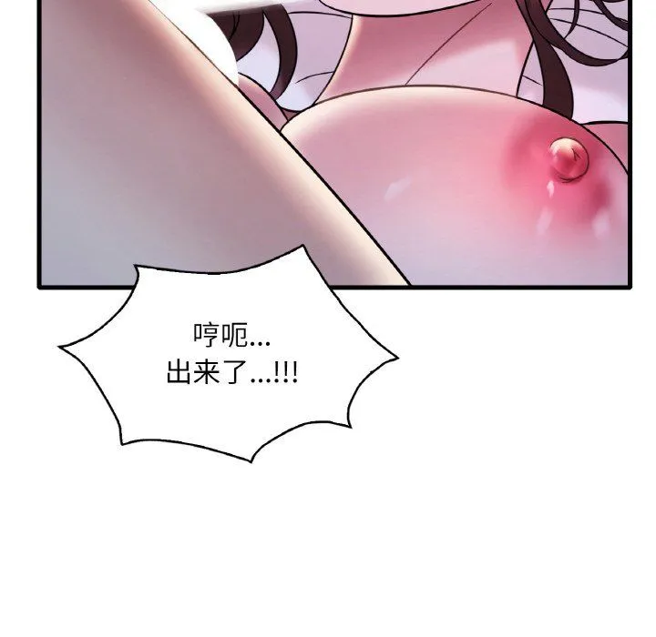 渴望占有她 第29話 第59页