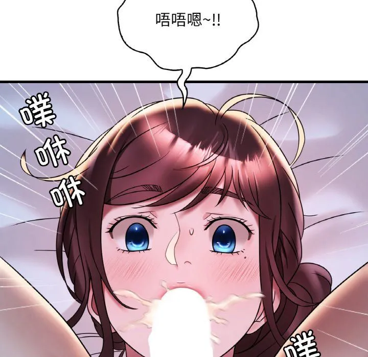 渴望占有她 第29話 第61页