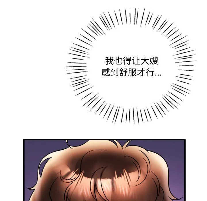渴望占有她 第29話 第73页