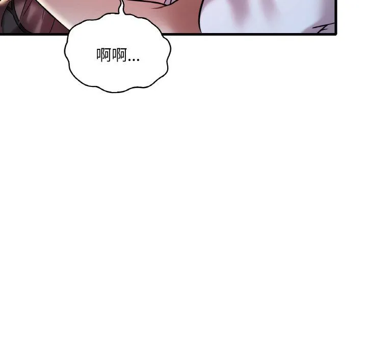渴望占有她 第29話 第15页