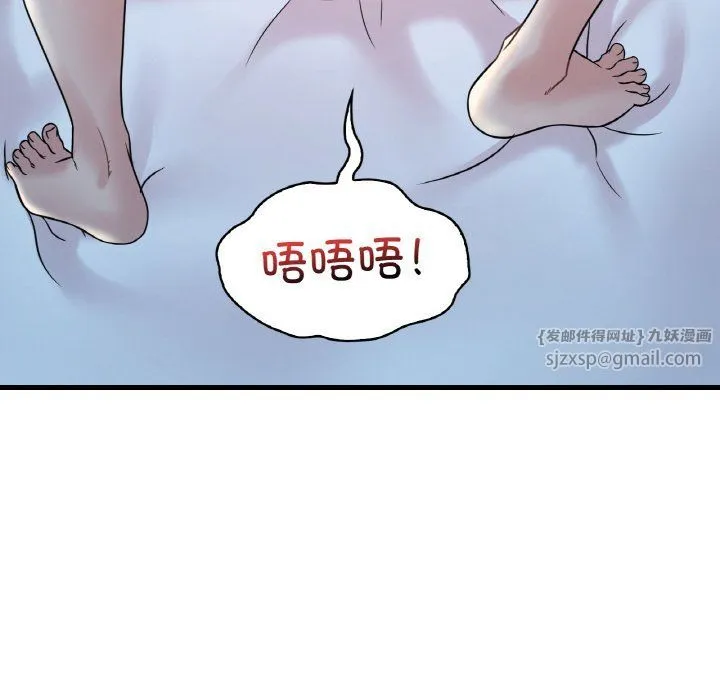 渴望占有她 第29話 第98页