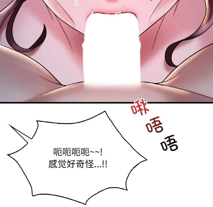 渴望占有她 第29話 第64页